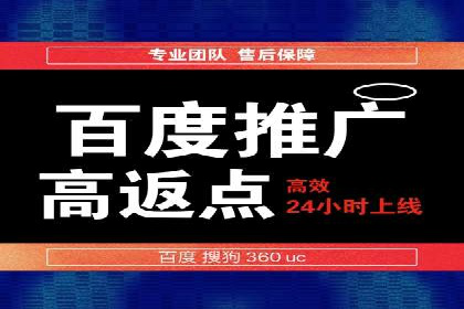 百度广告推广案例费用揭秘